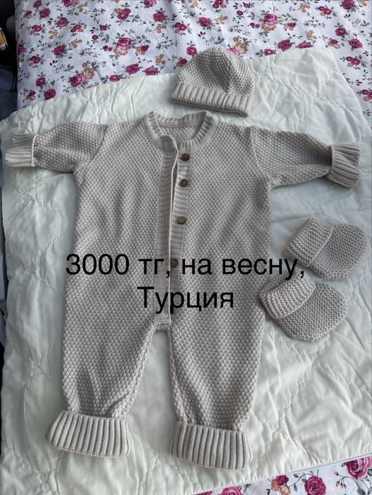 Продам комбинезоны на весну