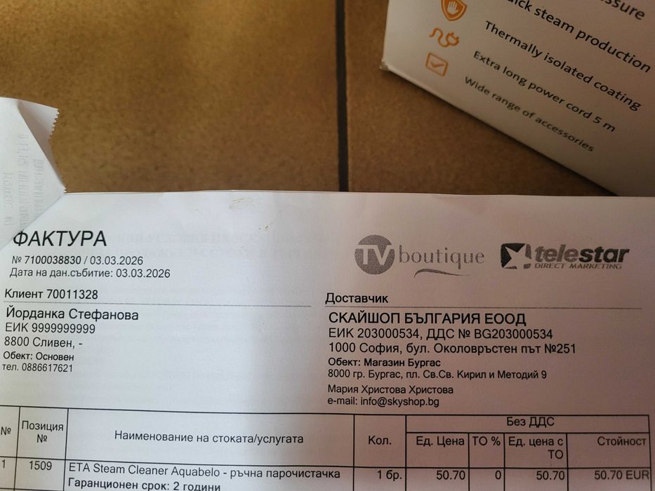 Парочистачка ETA Aquabelo