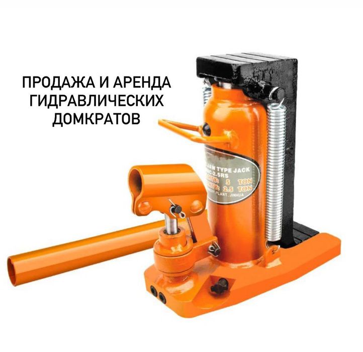 Домкрат гидравлический с нижним подхватом