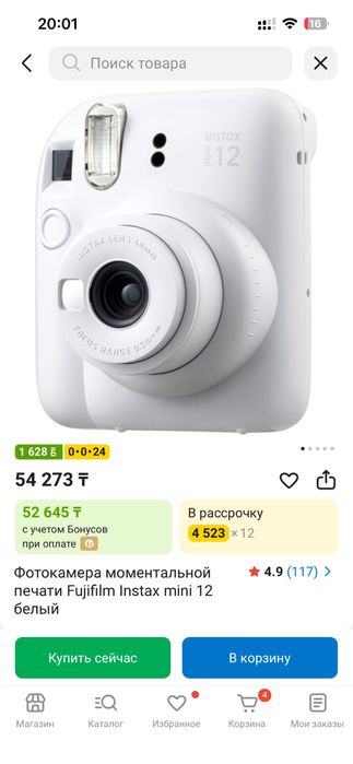 Фотоаппарат instax 12 mini