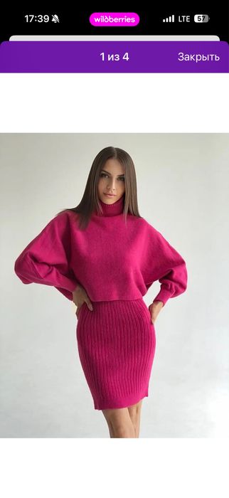 Костюм двойка