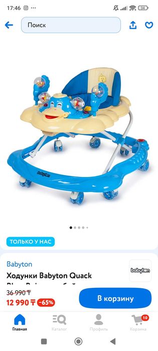 Продам ходунки детские