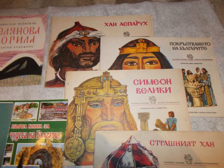 детски книжки лот - 10 бр образователни