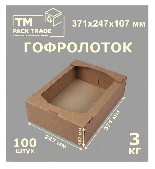 Продам коробки гофрированные картон