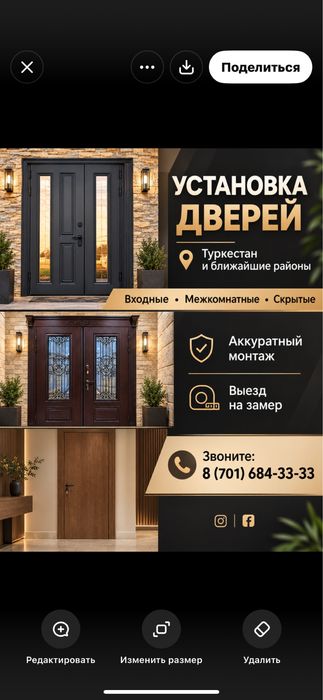 Двери ! Замок ! Установка
