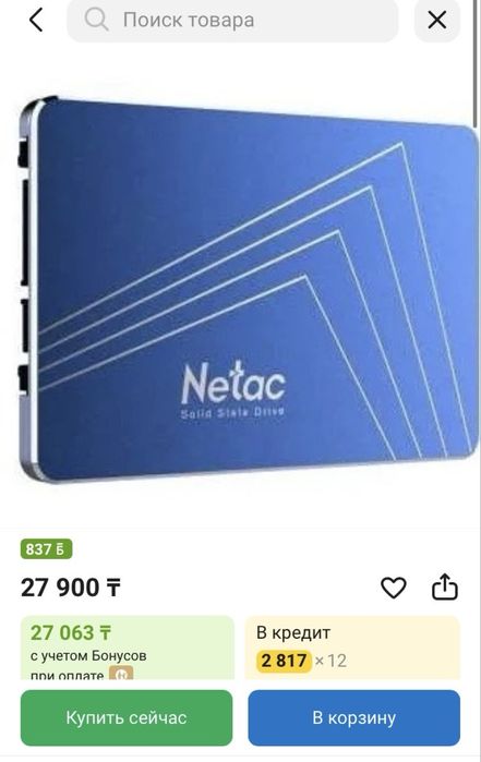 Ssd netacn600s жесткий диск