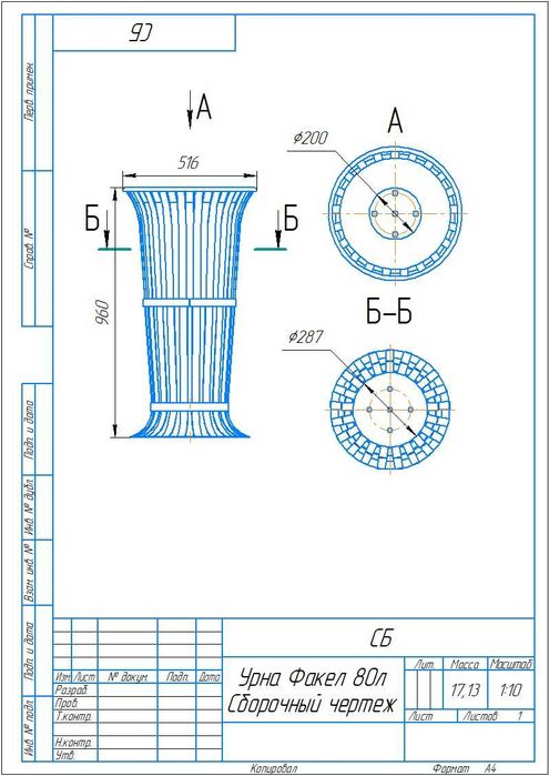 Урны уличные 120 л и 80 л