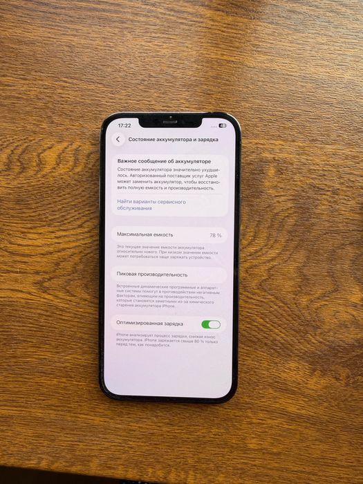 Продам iPhone 12 Pro Max