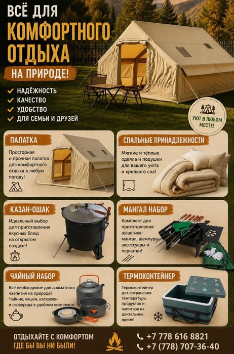 Аренда палатка надувной