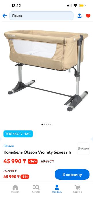 Кроватка детская приставная