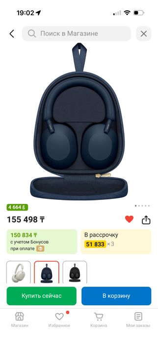 Науишник wh5 Sony