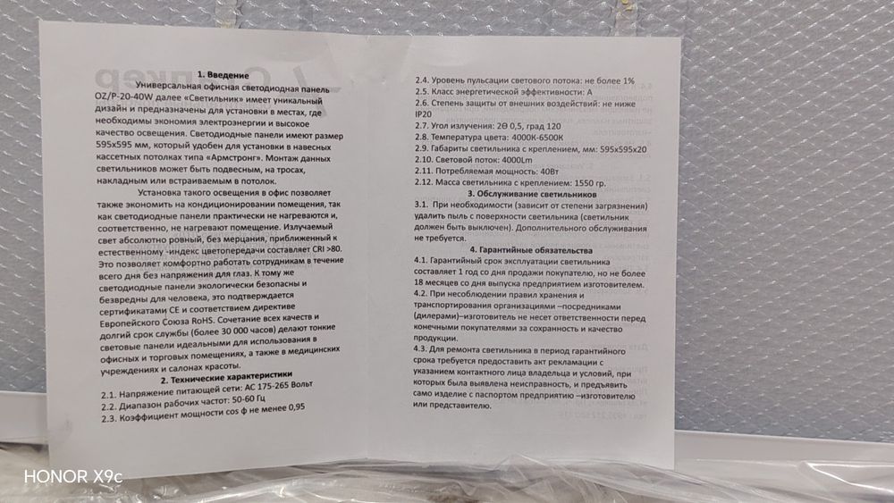 Светильники светодиодная