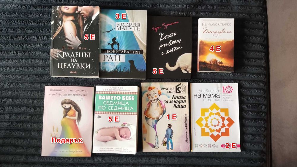 Книги на различна тематика
