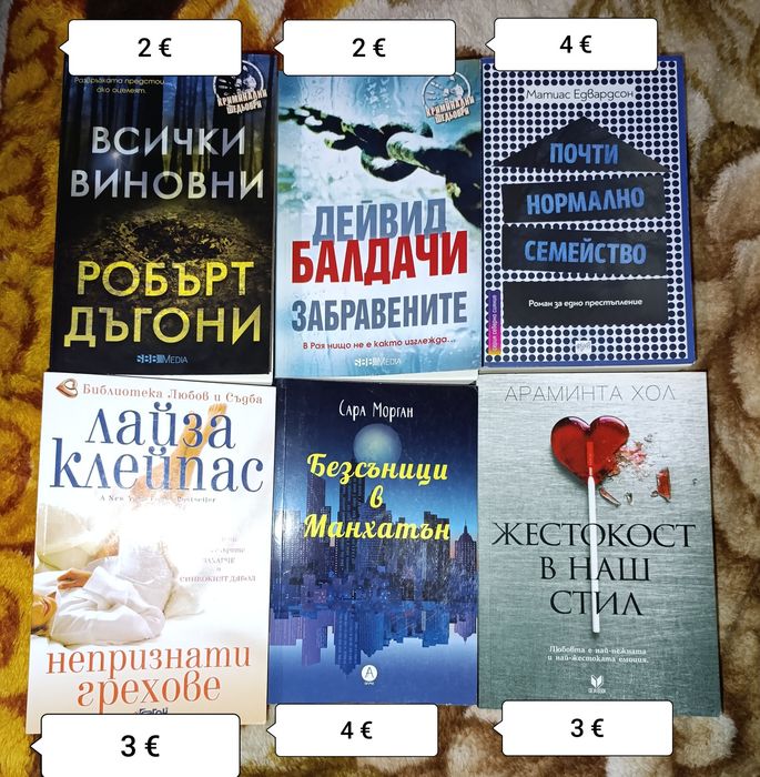 Книги от 2 до 6 €