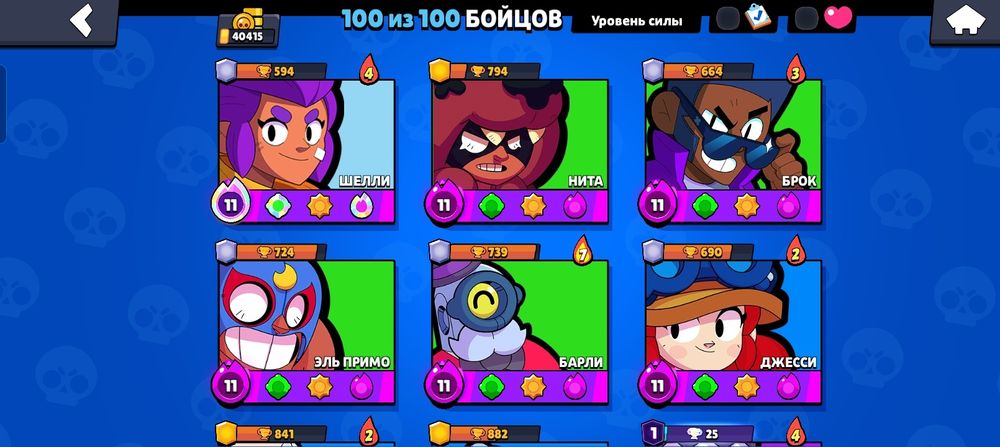 Аккаунт бравл старс