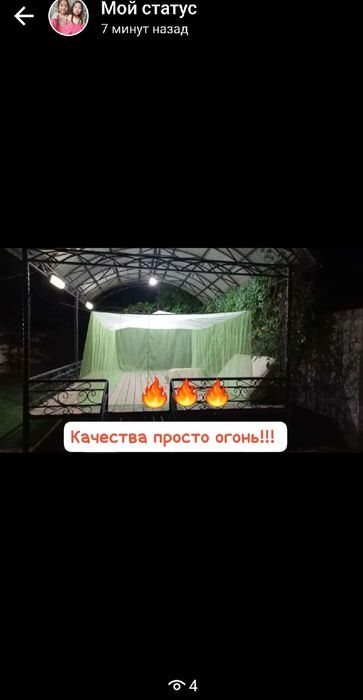 Масахана Нуртас!
