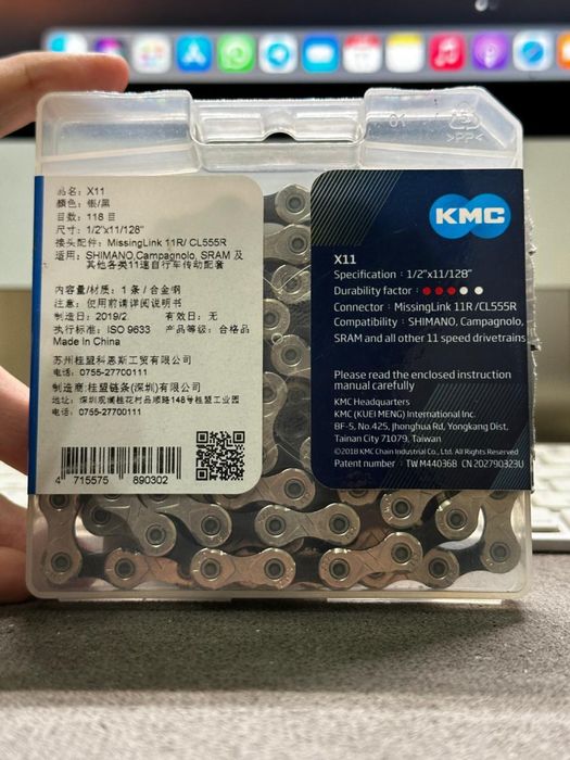 Цепь велосипедная KMC