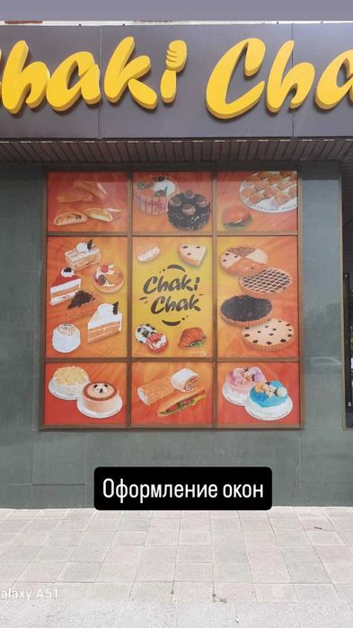 Реклама, Жарнама