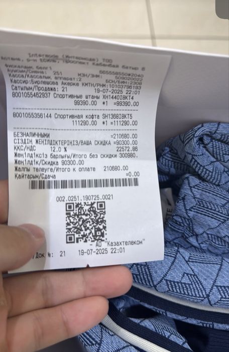 Lacoste двойка original