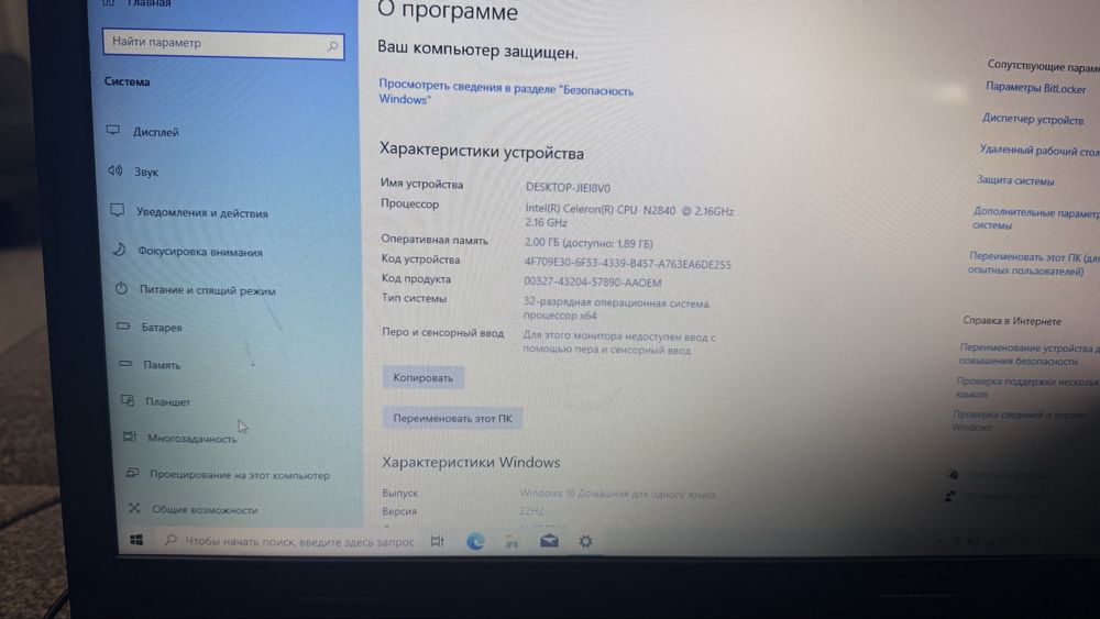 Продам ноутбук леново