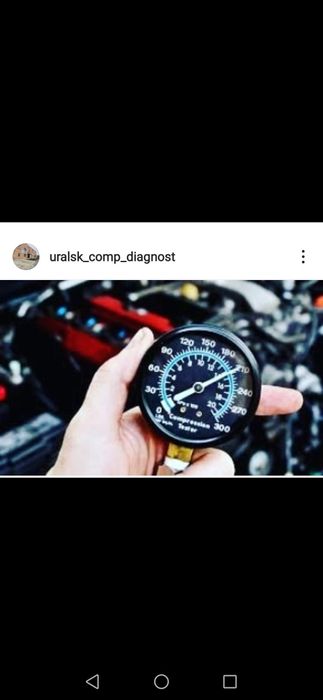 Компьютерная диагностика авто.