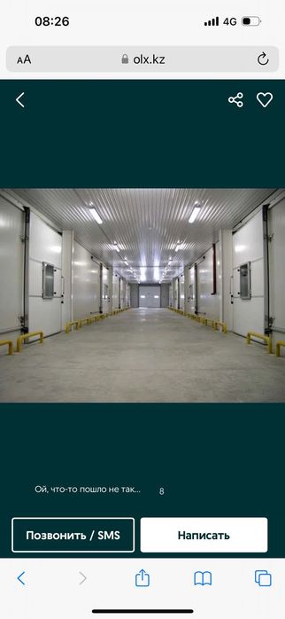 Морозильные и холодильные склады