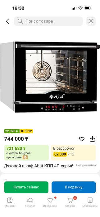 Пароконвектомат abat