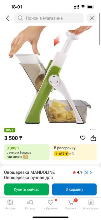 Овощерезка Mandoline новая