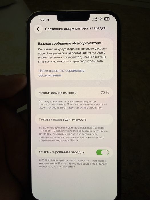 Iphone 13 pro max