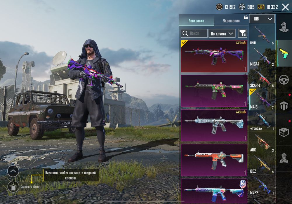 Аккаунт Pubgm шут 7ур