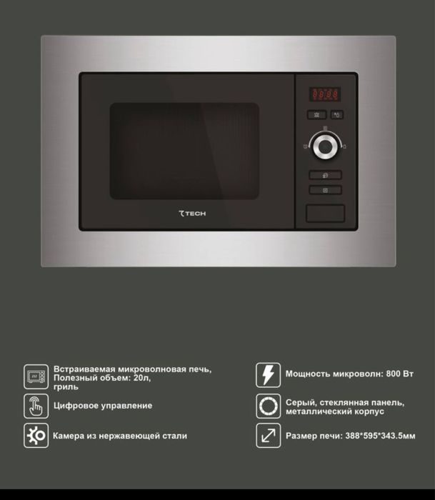 7 Tech 3в1 Вытяжка Духовой шкаф Варочная Панель Доставка Гарантия