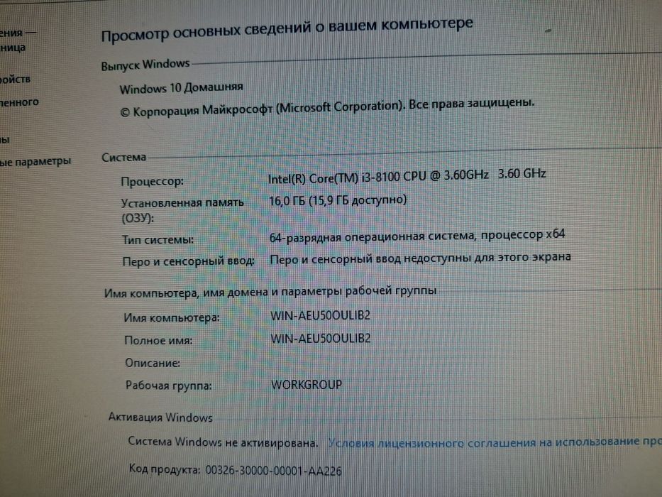 Материнская плата и процессор