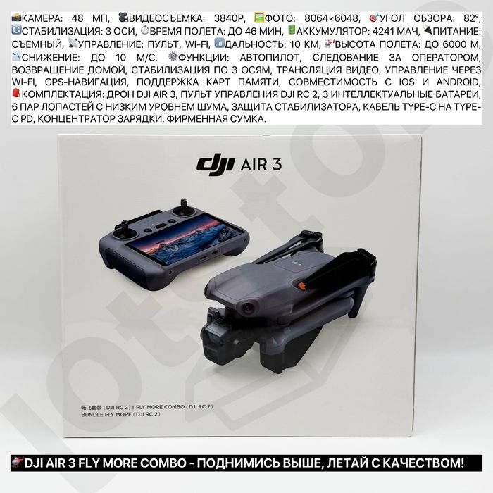 Дрон DJI Mini 4 Pro Avata 2 Fly more combo Air 3 Mavic 3 Pro RC combo