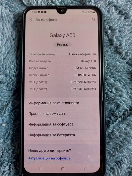 Samsung Galaxy A50