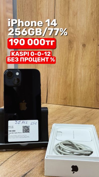 iPhone 14 | 256GB | 77% | Рассрочка без % | BaiTimes