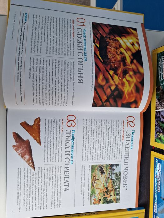 Енциклопедии National Geographic
