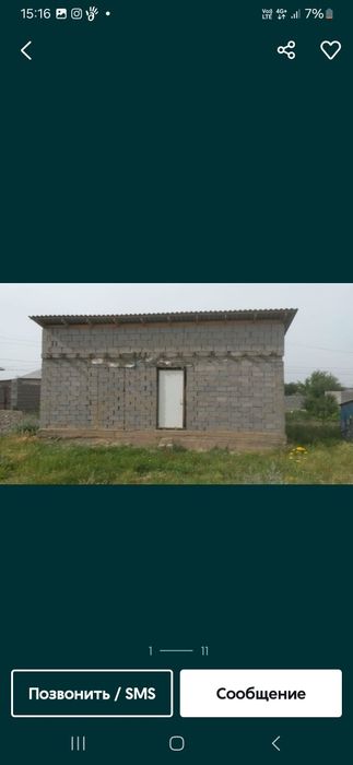 Продам времянку 12 соттык Шубарсуда
