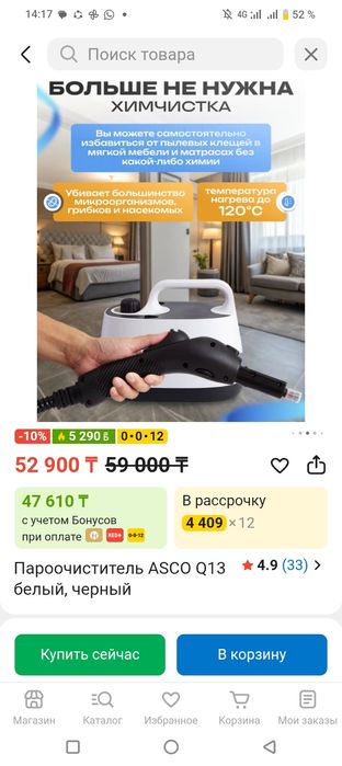 Пароочиститель ASCO Q13