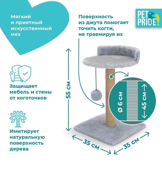 Когтеточка для кошек