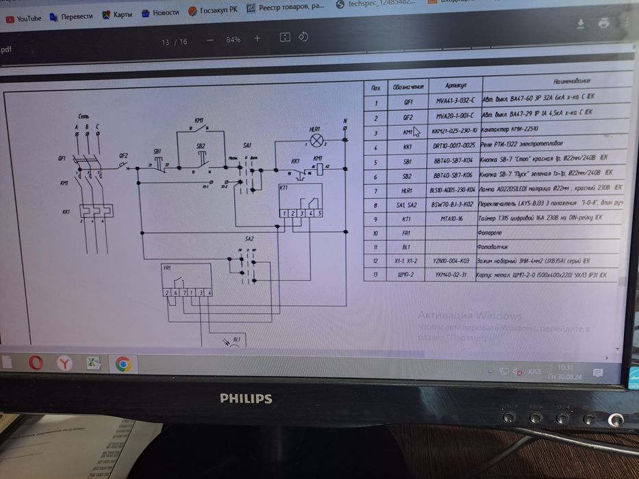 Электрик. Услуга электрика