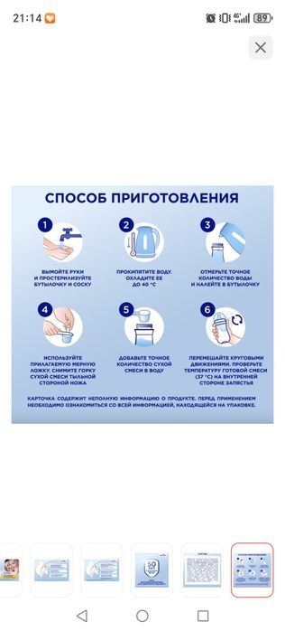 продам смесь для новорожденным
