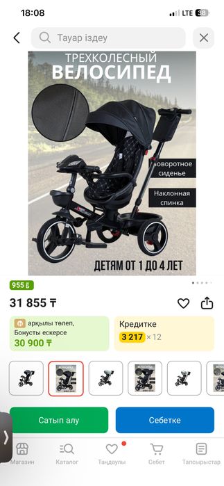 Детская каляска веласивед