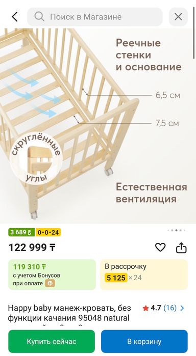 Кроватка детская