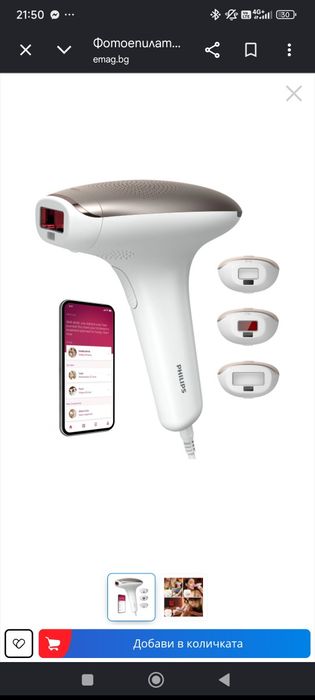 Фотоепилатор Philips lumea SC 1998
