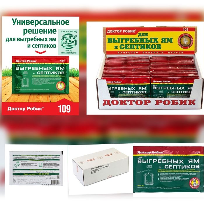 Доктор Робик биоактиватор 109