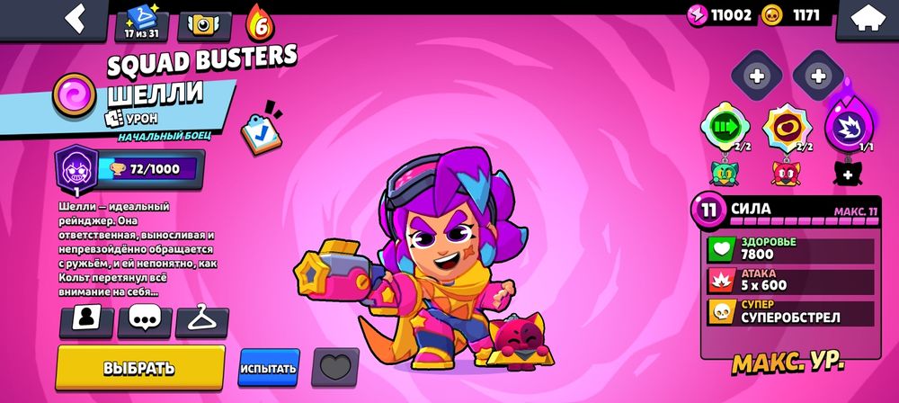 Brawl Stars Бравл старс Аккаунт