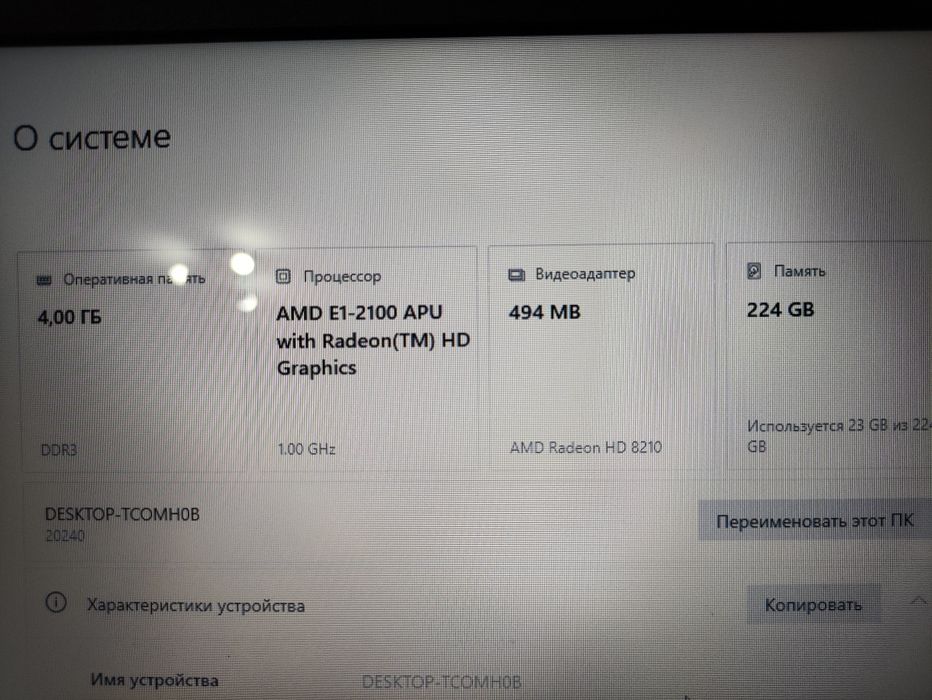 продам lenovo g505