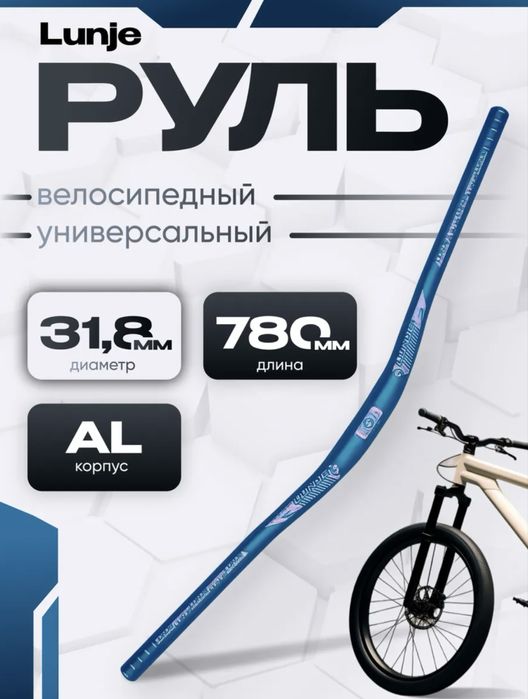 Стант руль обм на фиолетовый