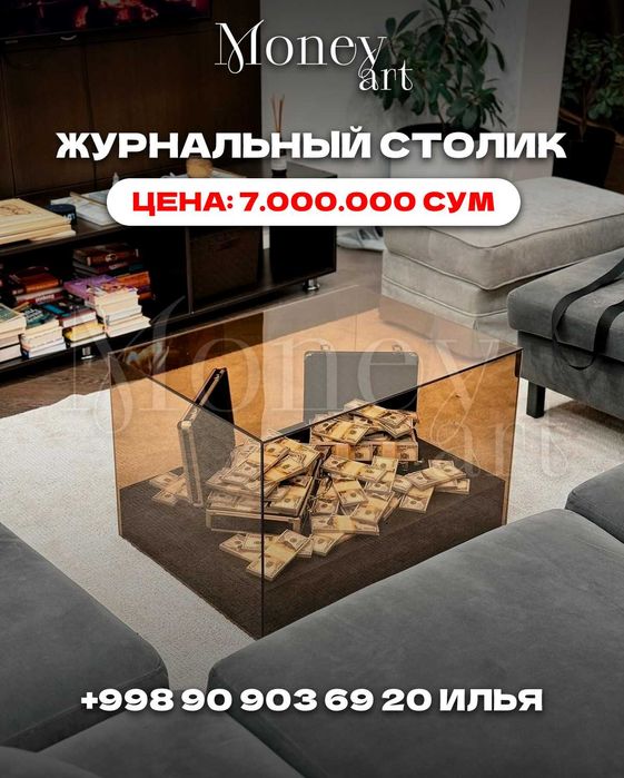 Ofis va interyer uchun pul stoli
