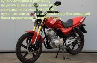 Мотоцикл 49кубов.